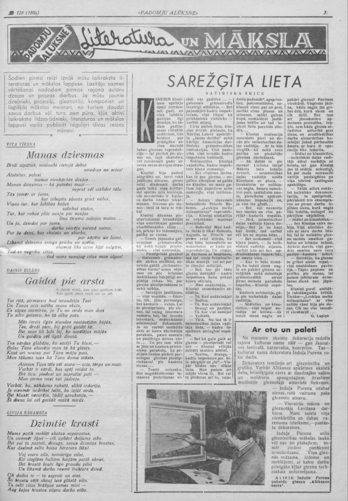 Laikraksta “Padomju Alūksne” pirmā literatūras un mākslas lappuse, 1957. gada 26. oktobris.