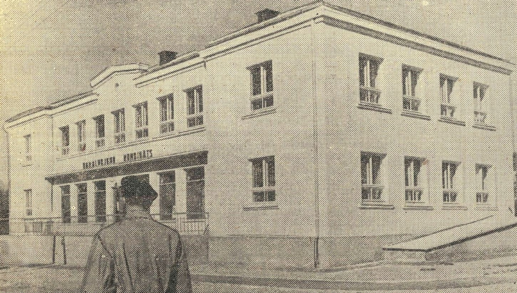 Komunālo pakalpojumu kombināta ēka Alūksnē. Attēls: Padomju Alūksne, 30.11.1961.